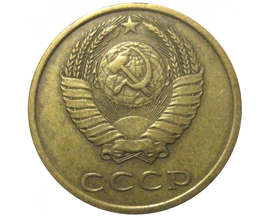 СССР 3 копейки 1982  VF