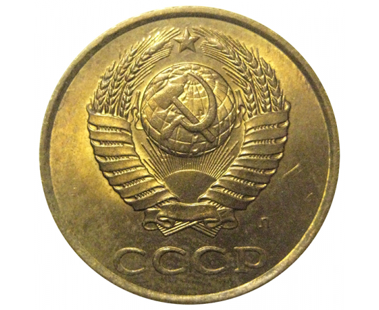 СССР 3 копейки 1991 Л  XF-AU