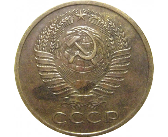 СССР 5 копеек 1961  VF