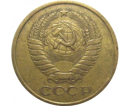 СССР 5 копеек 1974  VF