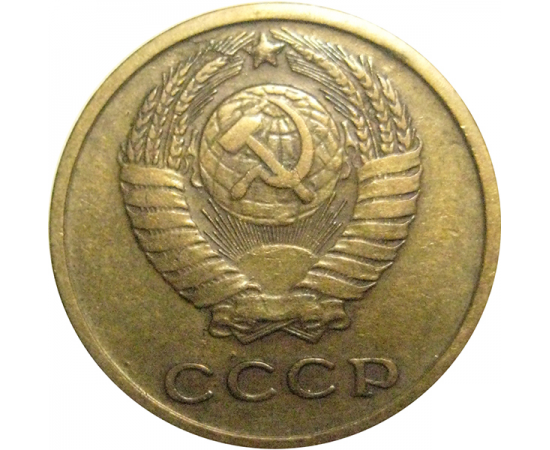 СССР 2 копейки 1968  VF