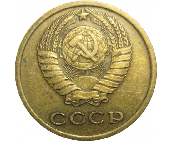 СССР 2 копейки 1968  VF