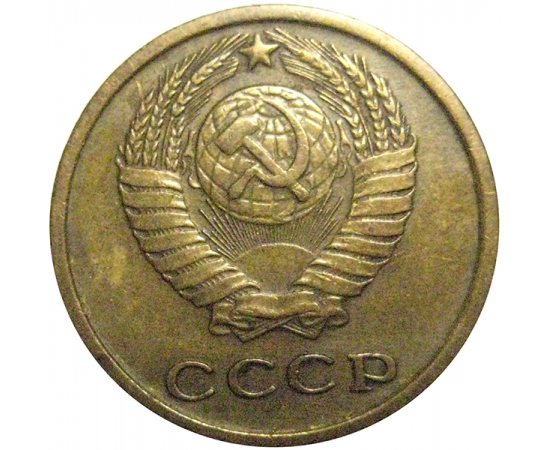 СССР 2 копейки 1972  VF