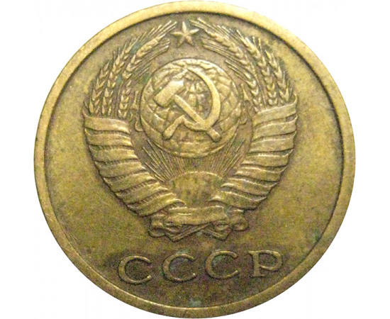 СССР 2 копейки 1973  VF