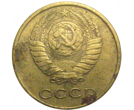 СССР 2 копейки 1976  VF
