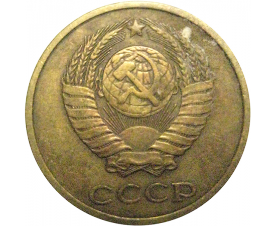 СССР 2 копейки 1979  VF