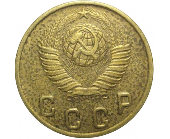 СССР 2 копейки 1948  XF
