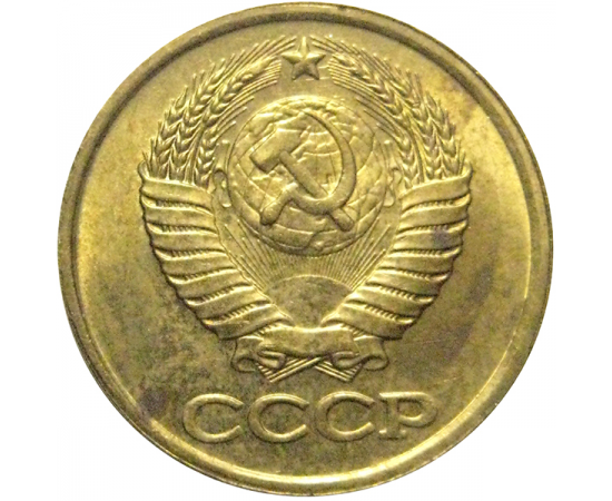 СССР 1 копейка 1990  AU