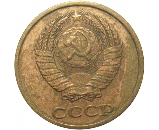 СССР 2 копейки 1986  VF