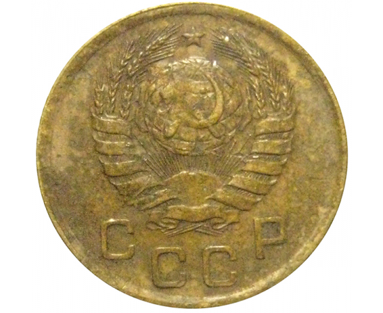 СССР 1 копейка 1938  VF-XF