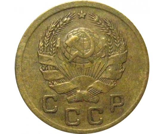 СССР 1 копейка 1936  XF-AU