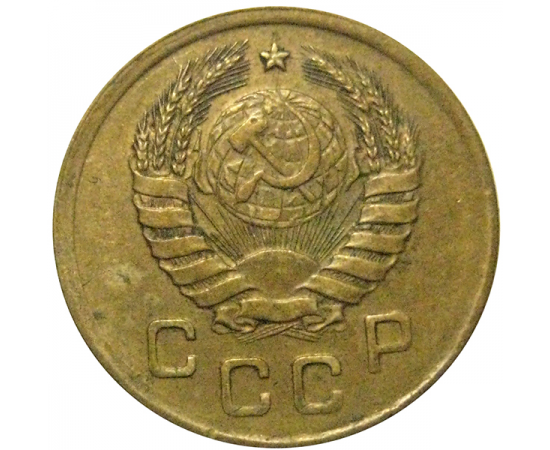 СССР 1 копейка 1939   XF-AU