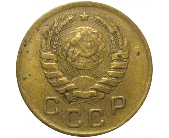 СССР 1 копейка 1940  VF-XF