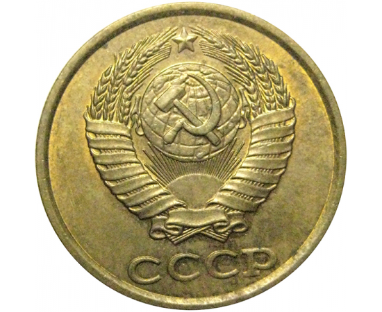 СССР 2 копейки 1988  AU