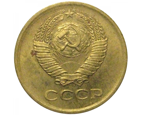 СССР 1 копейка 1972   VF-XF