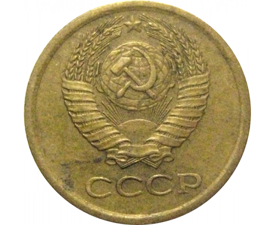 СССР 1 копейка 1972  VF