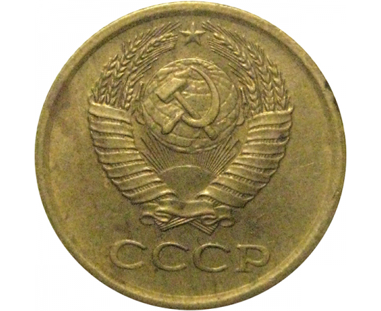 СССР 1 копейка 1972   VF-XF