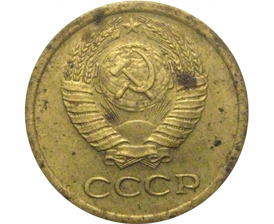 СССР 1 копейка 1973  VF