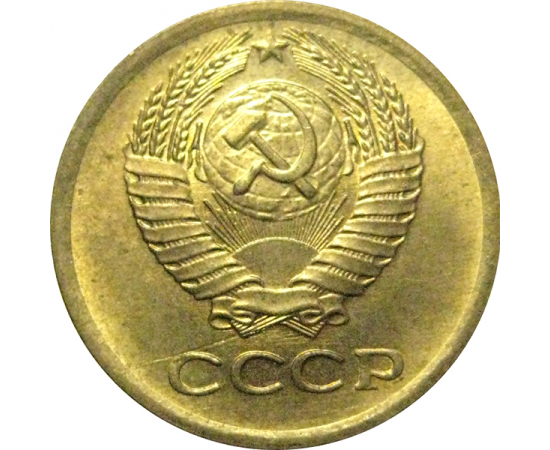 СССР 1 копейка 1974  XF