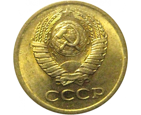 СССР 1 копейка 1976  XF