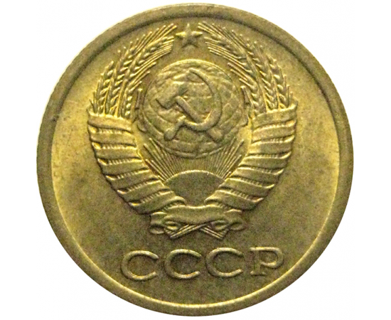 СССР 1 копейка 1976  XF
