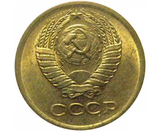 СССР 1 копейка 1976  AU-UNC