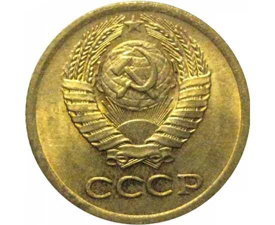 СССР 1 копейка 1976  AU