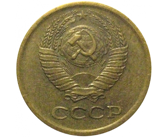 СССР 1 копейка 1977  VF-XF