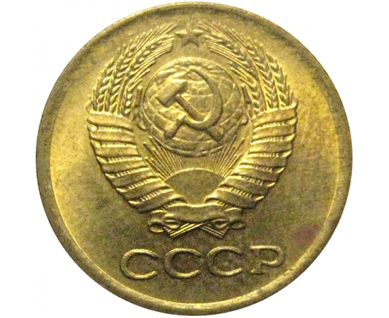 СССР 1 копейка 1978  XF