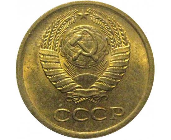 СССР 1 копейка 1978  XF-AU