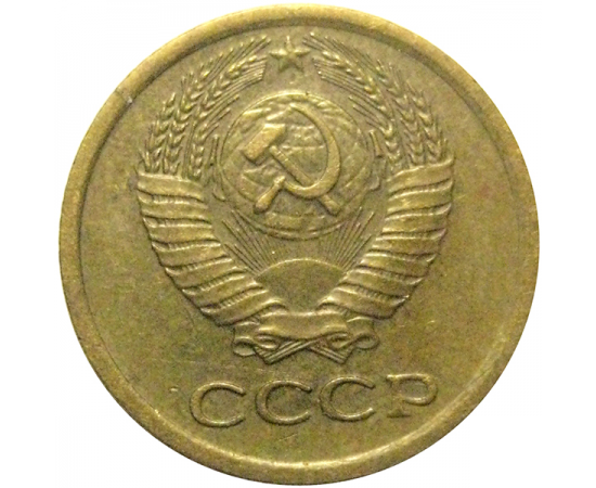 СССР 1 копейка 1979  XF
