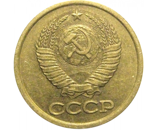 СССР 1 копейка 1981  XF