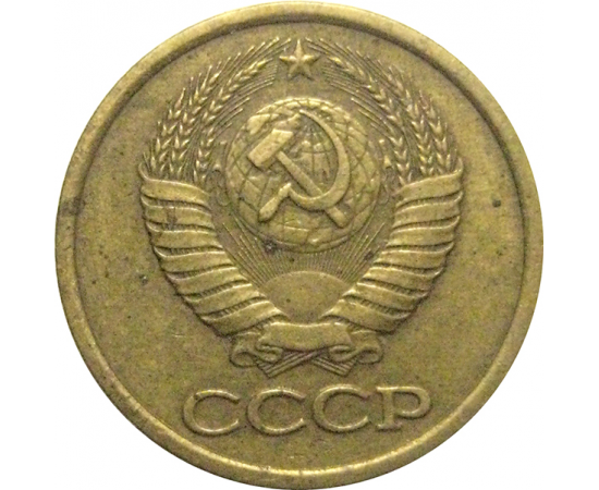 СССР 1 копейка 1981  VF