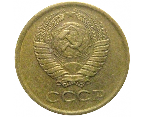 СССР 1 копейка 1981  XF