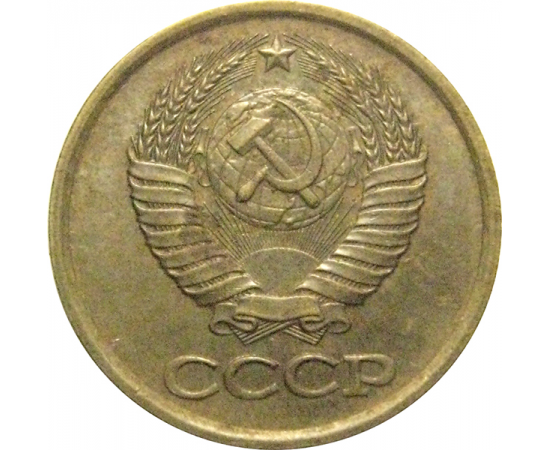 СССР 1 копейка 1982  VF