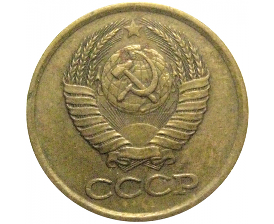 СССР 1 копейка 1982  VF