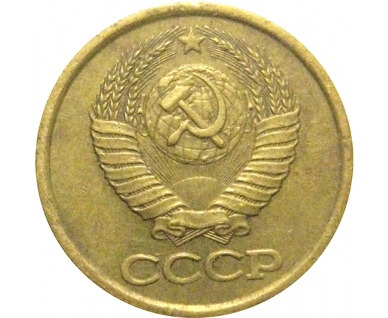 СССР 1 копейка 1982  VF