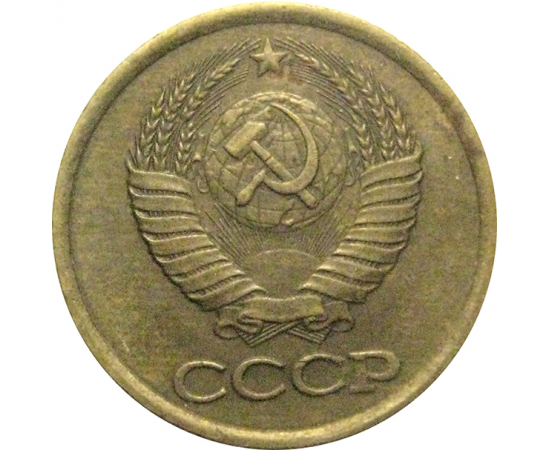 СССР 1 копейка 1982  VF
