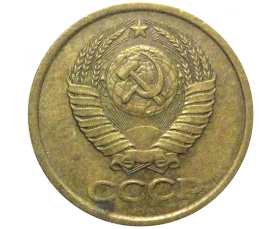 СССР 1 копейка 1982  VF