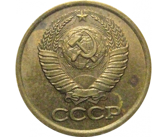 СССР 1 копейка 1982  VF