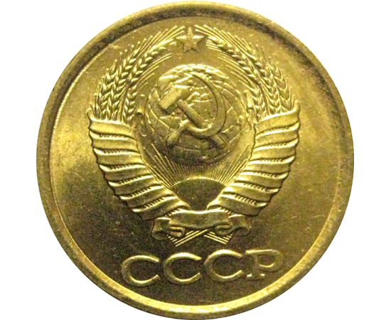СССР 1 копейка 1983  AU