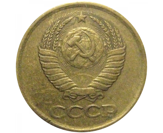 СССР 1 копейка 1983  VF