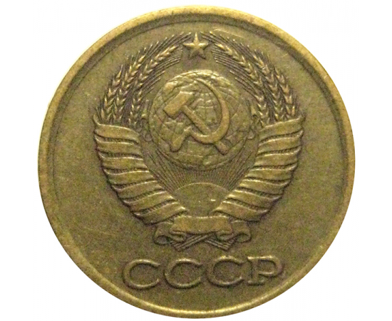 СССР 1 копейка 1984  VF