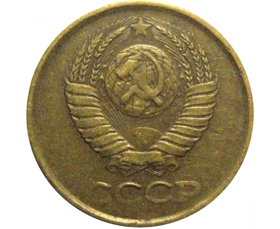 СССР 1 копейка 1984  VF