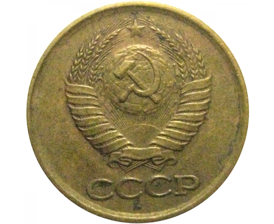 СССР 1 копейка 1984  VF