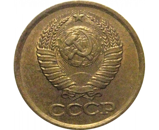 СССР 1 копейка 1984  XF-AU