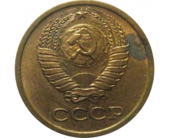 СССР 1 копейка 1978  AU