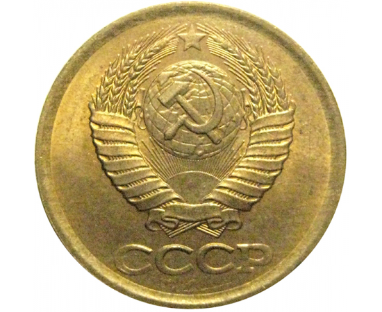 СССР 1 копейка 1985  AU