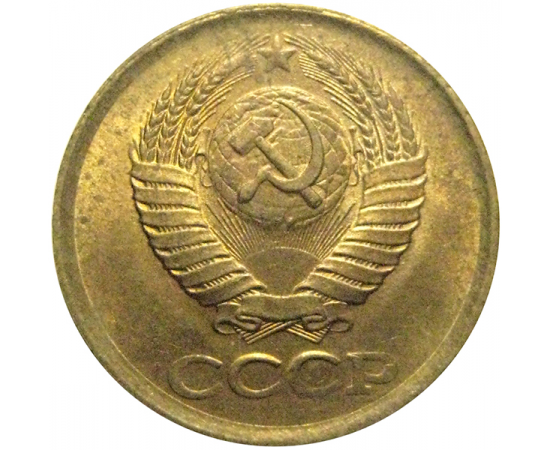 СССР 1 копейка 1985  XF