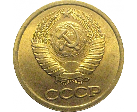 СССР 1 копейка 1985  XF